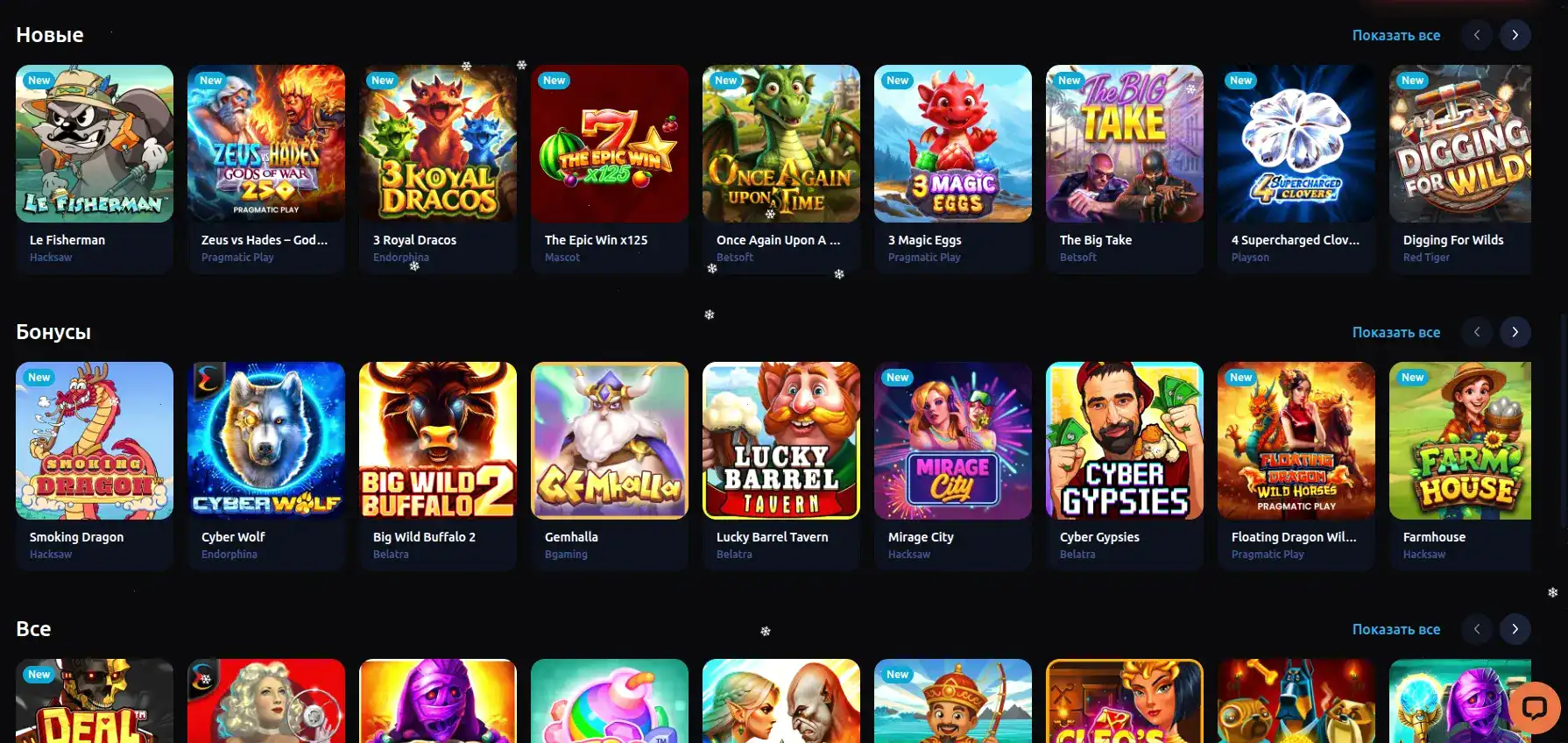 игровой интерфейс Бонс бонусы и Freespins